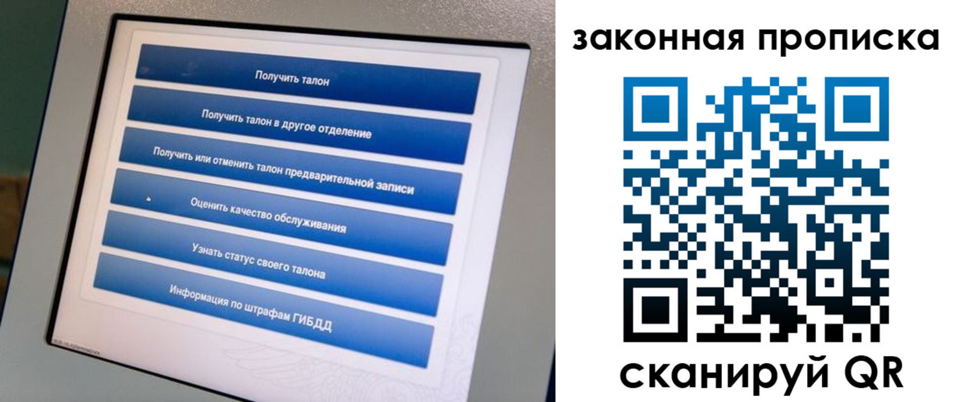 прописка 2025 в Лангепасе