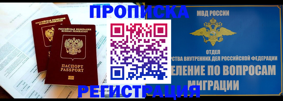 временная регистрация поиск в Лангепасе