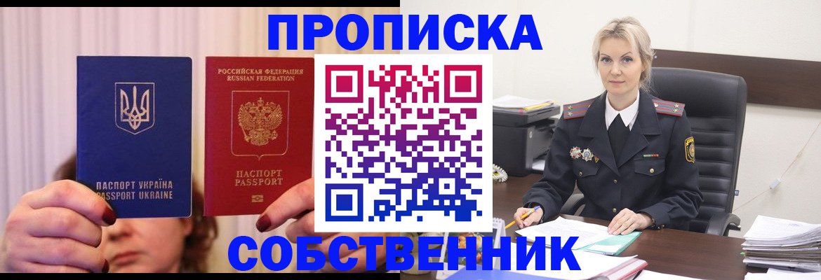 временная регистрация недорого в Лангепасе