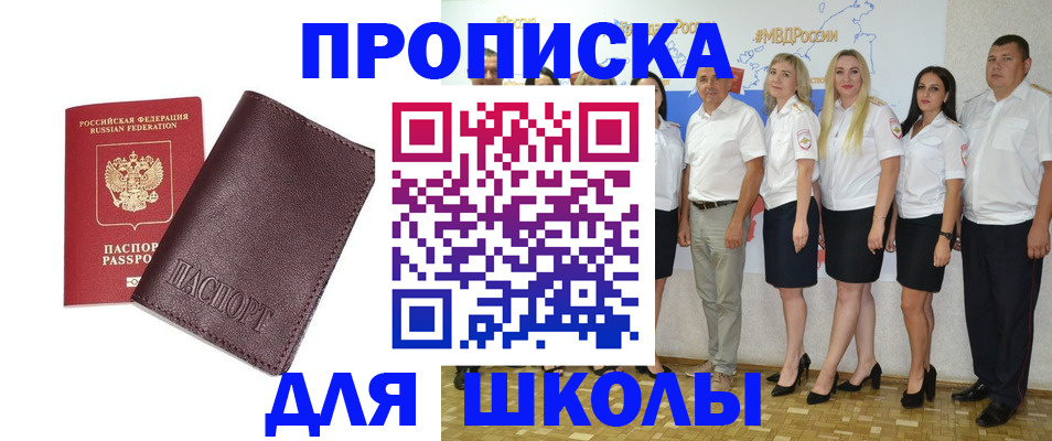 где прописаться в Лангепасе