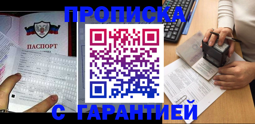 временная регистрация надежно в Лангепасе