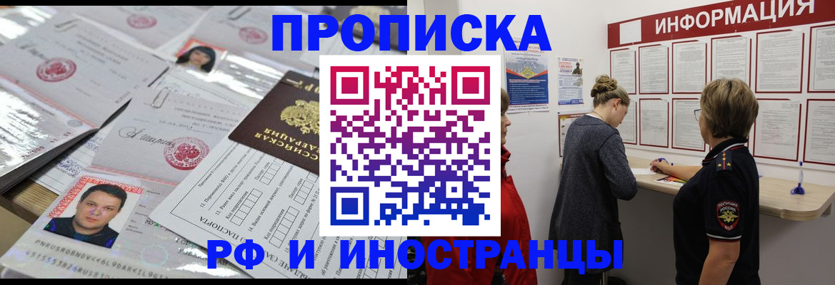 прописка иностранных граждан в Лангепасе