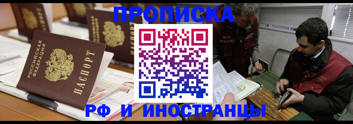 временная регистрация адрес в Лангепасе